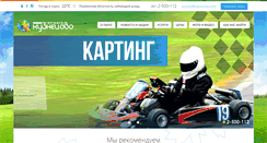 Desktop Screenshot of kuznecovo.com