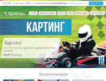 Tablet Screenshot of kuznecovo.com